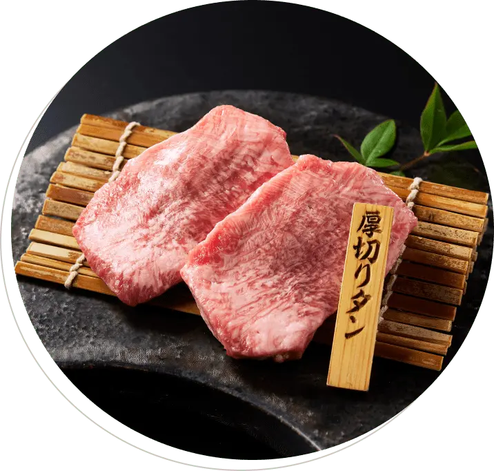 厚切りタンのイメージ画像